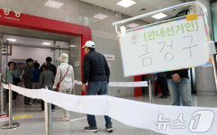 부산 금정구청장 보선 사전투표 첫날…"금정에 좋은 결과 있길"