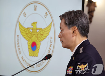 [국감]업무보고 하는 조지호 경찰청장