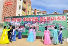 北 룡강군 농장 일대 새 살림집 건설…입사 모임 진행