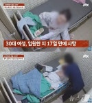 '여성 환자 사망' 양재웅 병원 격리 조치 741건…올해 '최다'