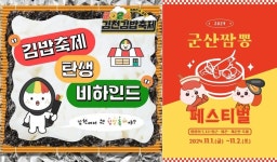 흑백요리사 정지선의 딤섬을 지역축제에서 맛본다[여행기자 픽]