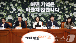 한강 작가 소설 문구로 회의실 배경 바꾼 개혁신당