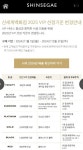 [단독]1.2억 써야 가입 가능…신세계百, 블랙 다이아몬드 VIP 등급 신설