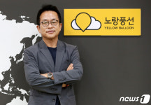 노랑풍선, 티메프 사태 딛고 매출액 1374억 전망…영업익은 3억[줌인e종목]