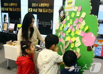 한강 수상 축하하는 어린이들