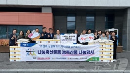 전북농협, 김제 금구면서 나눔축산운동 실시