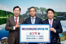 하나자산신탁, 제천시인재육성재단에 2억원 통 큰 기부
