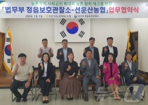 고창 선운산농협-정읍보호관찰소 영농인력 지원 업무협약