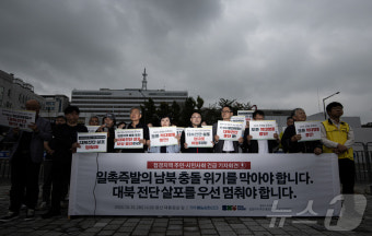 납북자가족모임, 대북 전단 살포 중단 선언...평화와 협력 기대