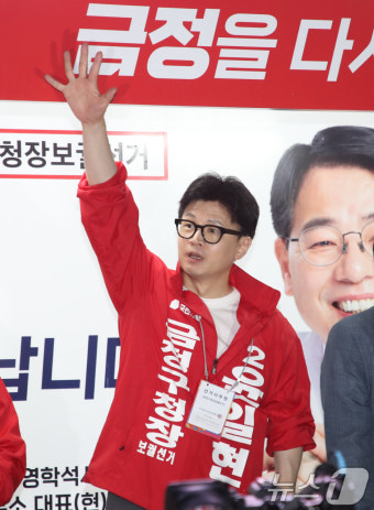 한동훈, 부산서 마지막 총력유세