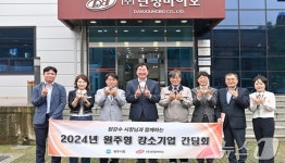 단정바이오 찾은 원강수 원주시장 다양한 경제 주체와 상생