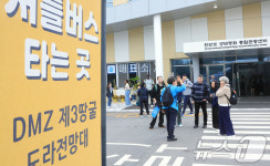 남북 관계 최악 속 하루 만에 재개된 DMZ 평화관광