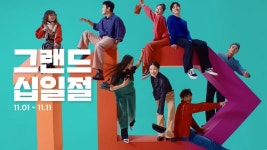 11번가, 신규 멤버십 패밀리플러스 도입…적립 혜택 강화