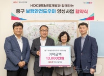 HDC현대산업개발, 서울 중구와 보행안전도우미 양성사업 MOU