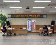 증평군 찾아가는 무료 법률상담 운영…23일 증평읍사무소