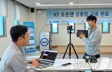 KT, 제주에 5G 오픈랜 시스템 구축