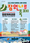 서초구 잠원나루축제에서 누에 먹이주고 나룻배 체험해요