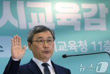 취임 선서하는 정근식 교육감