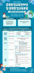충북환경교육한마당·전국환경교육포럼 23일 개최