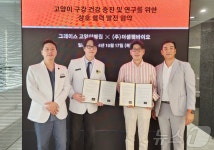 더셈펫바이오-그레이스고양이병원, 맞손…반려묘 구강 건강 연구