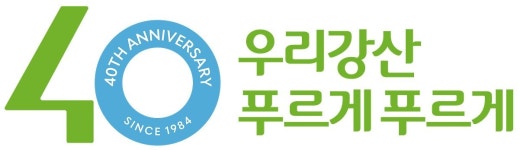 유한킴벌리 우리강산 푸르게 푸르게 기업 슬로건 인지도 1위