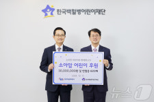 한국자산관리공사, 소아암 환아에 헌혈증 620장 기부