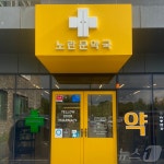 [서귀포소식] 아름다운 간판상 공모 수상작 선정