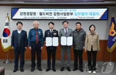강원경찰청-월드비전 강원사업본부, 범죄 피해아동 회복지원 ‘맞손’