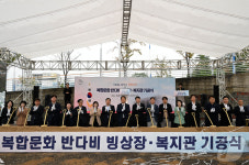 울산남구 복합문화 반다비 빙상장·복지관 첫 삽…2027년 개관 목표