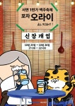 부산 부산진구, 서면 1번가 맥주축제 25일 개최