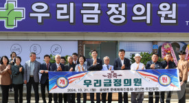 시골마을의 기적…경영난에 문닫은 병원, 주민 힘모아 다시 열었다