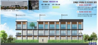 부안해경, 청사 내 직원 비상대기소 신축…내년 하반기 착공