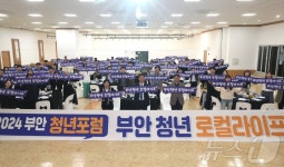 지역에서 답을 찾다…부안 청년 로컬라이프 포럼 개최