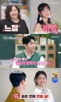 박현호, 어머니 공개…