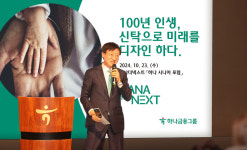 하나은행, 을지로 본점서 하나 더 넥스트 시니어 포럼 개최