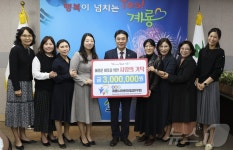 계룡국공립어린이집연구회, 취약계층 아동·청소년에 300만원 기탁