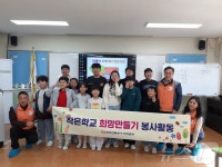 한국전력공사 강원본부, 홍천 매산초교서 꿈나무 지원 프로그램