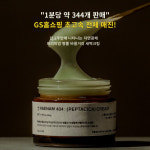 톤28 새벽크림 GS홈쇼핑서 조기 매진…1시간동안 2만개 이상 팔려
