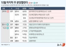 [분양캘린더] 오산세교 우미린 센트럴시티 등 전국 4개 단지 분양
