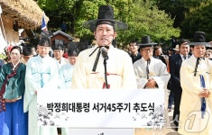 박정희 서거 45주기 추도식서 추도사하는 김장호 구미시장