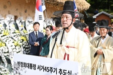 박정희 서거 45주기 추도식서 추도사하는 김장호 구미시장