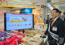 H=마트 온라인몰 전남식품관 개설 및 판촉행사