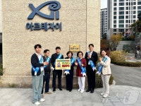 안양시 만안보건소, 11번째 금연아파트 ‘아르테자이’ 현판식