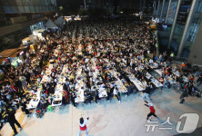 김대중컨벤션센터서 한국시리즈 5차전 야외응원전