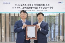 현대글로비스 해외법인 10곳, 환경경영 ISO 14001 인증 획득