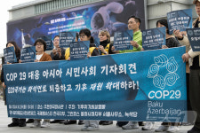 화석연료 퇴출·기후 재원 확대 촉구하는 환경단체