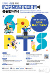 강서구, 저소득층 아동·청소년과 장애인에 체육활동 지원