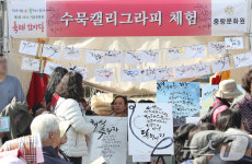 캘리그라피 체험하세요