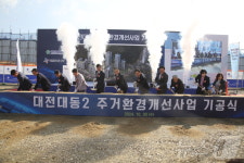 LH, 대전대동2 주거환경개선사업 본격 공사 돌입