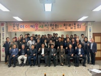 남원 운봉읍 출향인사들, 기금 마련해 출생 축하금 지급